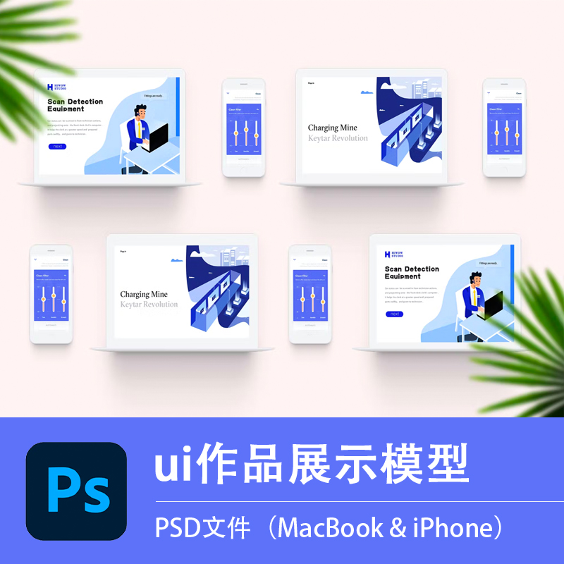 手机样机 笔记本电脑ui界面设计作品效果展示PSD智能贴图模型素材