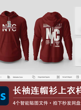 红色圆领长袖连帽衫卫衣上衣吊牌样机VI贴图效果PSD服装设计素材