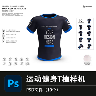3D运动T恤短袖 mockups样机VI智能贴图PSD样机设计素材 上衣服装