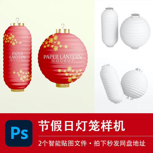 中国纸灯笼样机茶楼酒铺茶店户外室内红色居酒屋装饰PSD设计素材