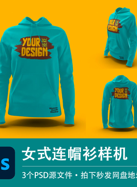 绿色套头卫衣女式连帽衫样机模型智能贴图效果PSD服装VI设计素材
