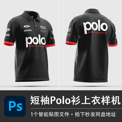 男士黑色短袖Polo衫快递员T恤企业工作服PSD样机模型智能贴图素材