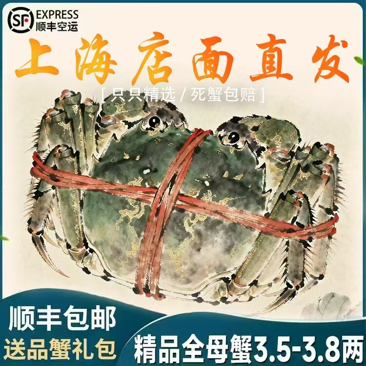 【活蟹】苏州大闸蟹鲜活水产螃蟹大闸蟹