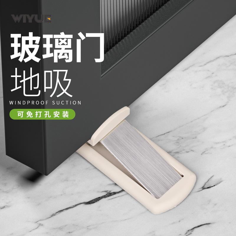 威跃超薄免打孔地吸铝框门吸