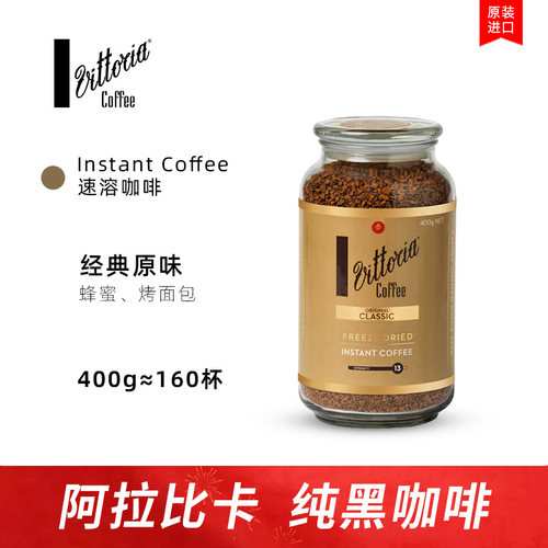 德国生产冻干速溶黑咖啡无蔗糖