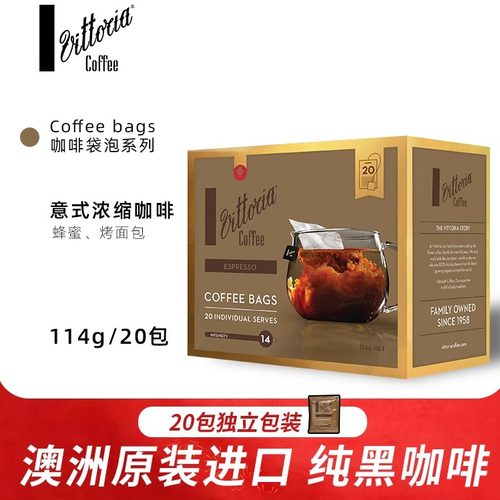 vittoria滤泡咖啡澳洲进口冷萃