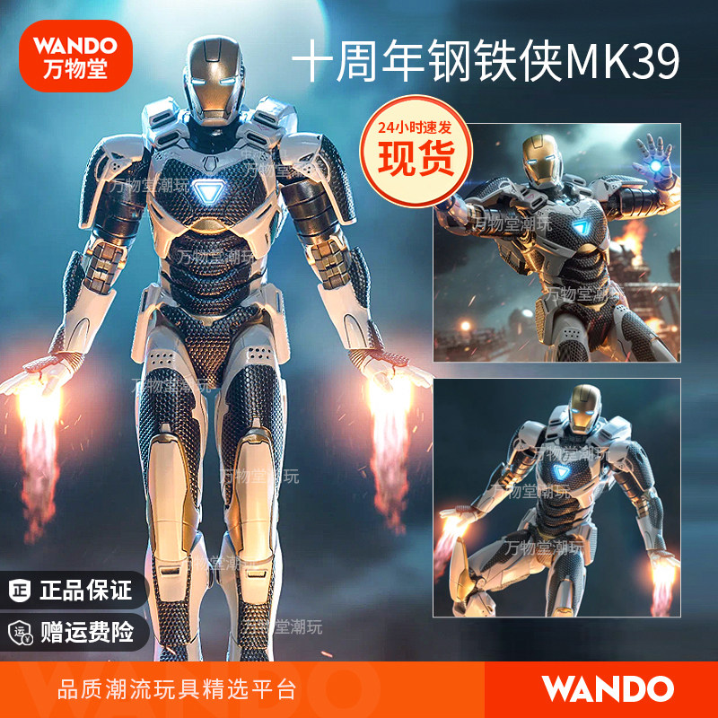中动mk39钢铁侠手办双子星马克可动正版模型关节漫威人偶周边玩具