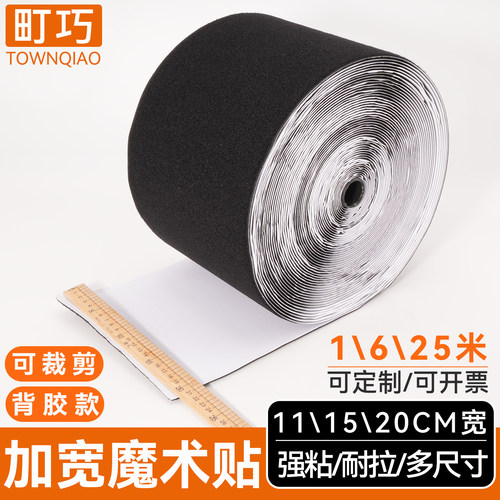 背胶魔术贴强力粘尼龙搭扣子母贴