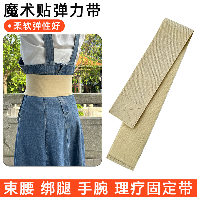 松紧魔术贴弹力伸缩捆绑带 固定带绑腿束绑腰带毛刺自粘带