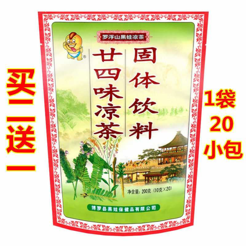 广东体质凉茶24冲剂罗浮山