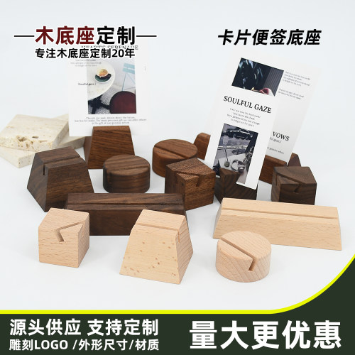 原木色木质便签照片夹定制