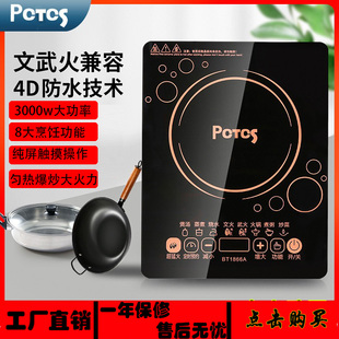 爆炒小型一体多功能触屏3000w PCTCS奔腾生活猛火电磁炉家用节能款