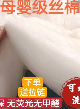 抱枕里的填充物丝棉仿丝棉太空棉蓬松棉晴纶宝宝婴儿棉被芯整张棉