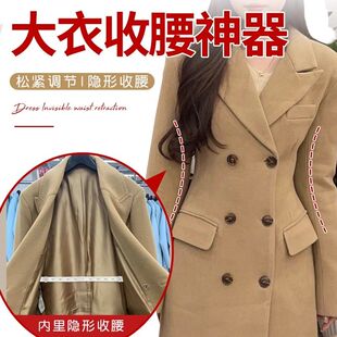 无扣大衣神器大衣收腰神器隐形腰围改小神器风衣胸针衣服裙子收腰