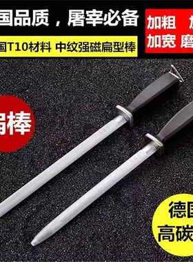 磨刀钢棒磨刀棒新款扁棒磨刀棍磨刀神器德国进口钢原装柄家用磨刀