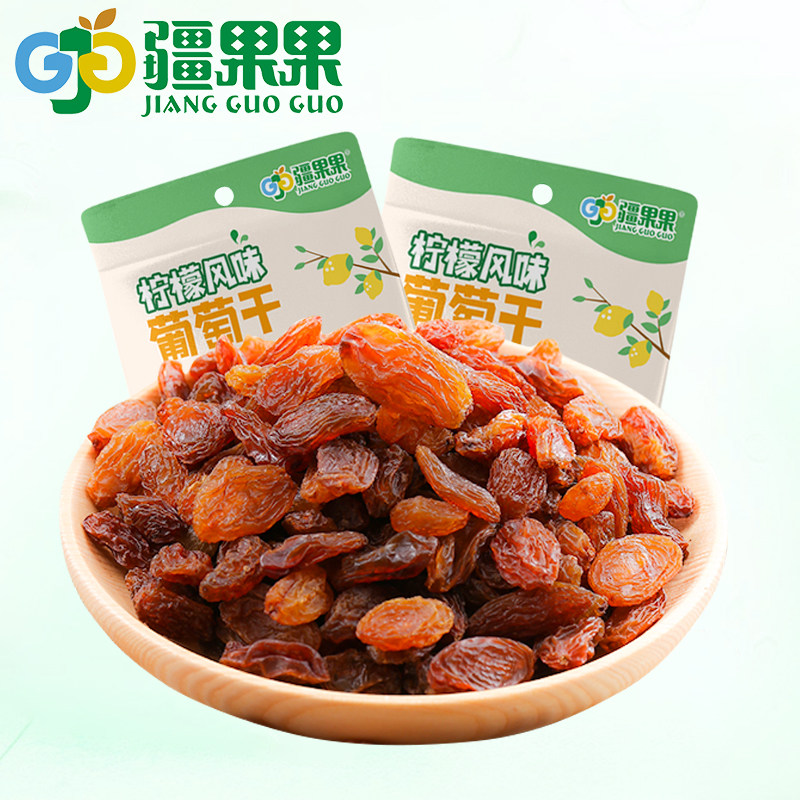 疆果果新疆葡萄干柠檬味特级免洗即食自然风干无添加休闲零食特产