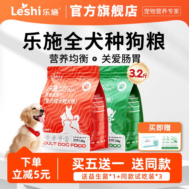 乐施昆虫蛋白狗粮通用型成幼年粮图片