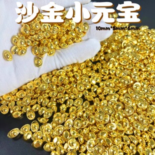 沙金色小元宝小金条瓜子亮银元宝聚宝盆招财聚福旺运鱼缸家居装饰