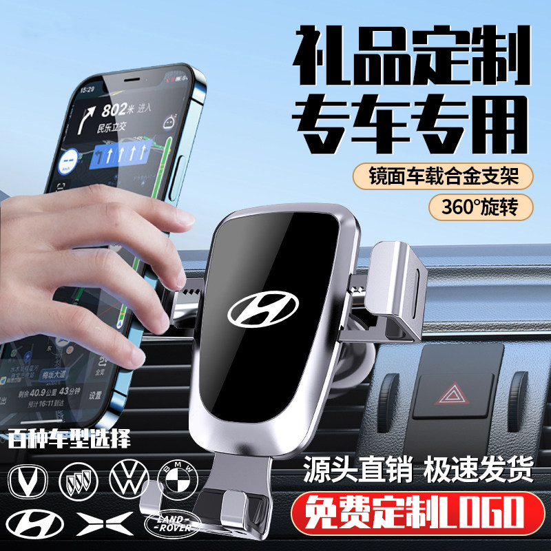 汽车车载手机支架定制LOGO4S店开业宣传小礼品赠品防震车载用品批