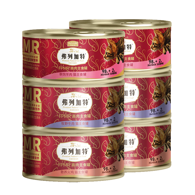 弗列加特0乳糖生骨肉猫主食罐头幼猫成猫罐头猫咪湿粮猫粮官方