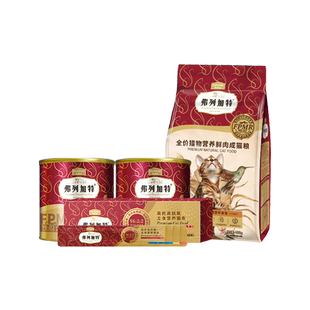 【会员试用装】弗列加特会员专享礼包(每个ID限购1份)