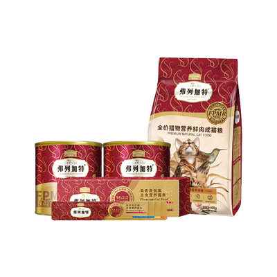 弗列加特会员专享试吃大礼包