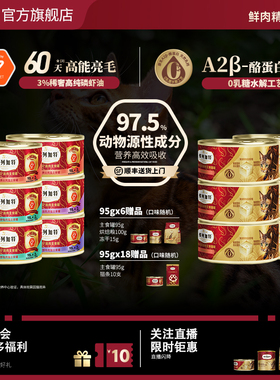 弗列加特0乳糖生骨肉猫主食罐头幼猫成猫罐头猫咪湿粮猫粮官方