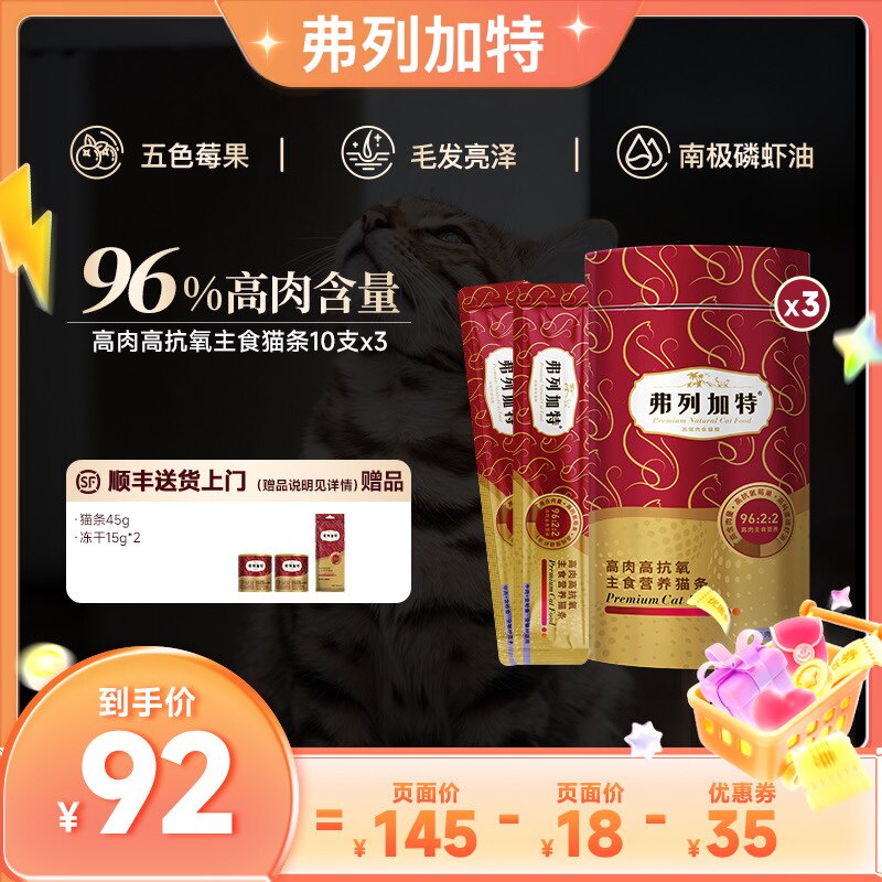 高肉，野性膳食标准