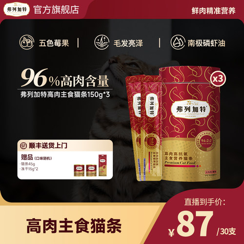 高肉，野性膳食标准