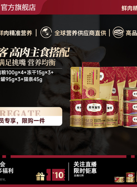 【会员试用装】弗列加特会员专享礼包（每个ID限购1份）