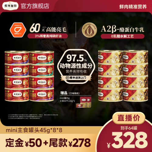 82%肌肉+6%带骨肉+10%含血内脏+2%生命营养
