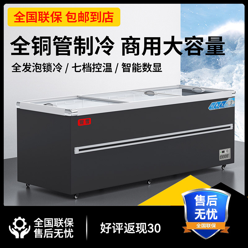 冷藏展示柜冷冻展示柜透明玻璃保鲜柜商用超市冰柜大容量卧式岛柜