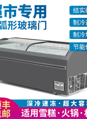 商用卧式冷柜展示柜保鲜冰柜