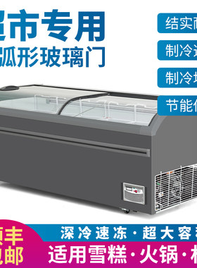 商用卧式冷柜展示柜保鲜冰柜