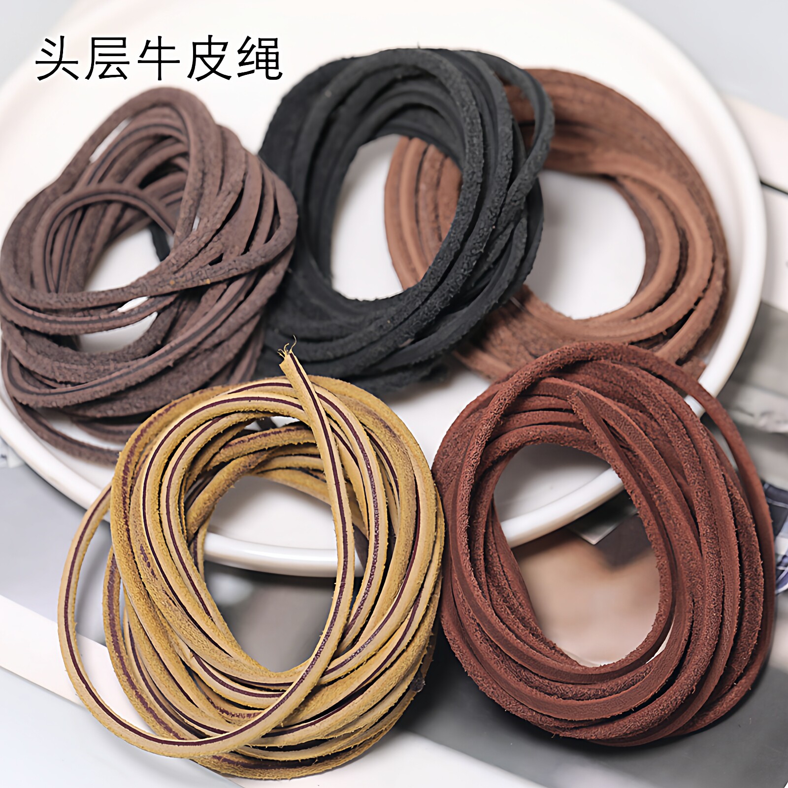 diy手工牛皮绳头层真皮绳子手链项链鞋带绳服装拉绳3.0粗包邮