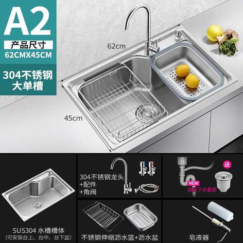 水槽680价格 水槽680图片 星期三