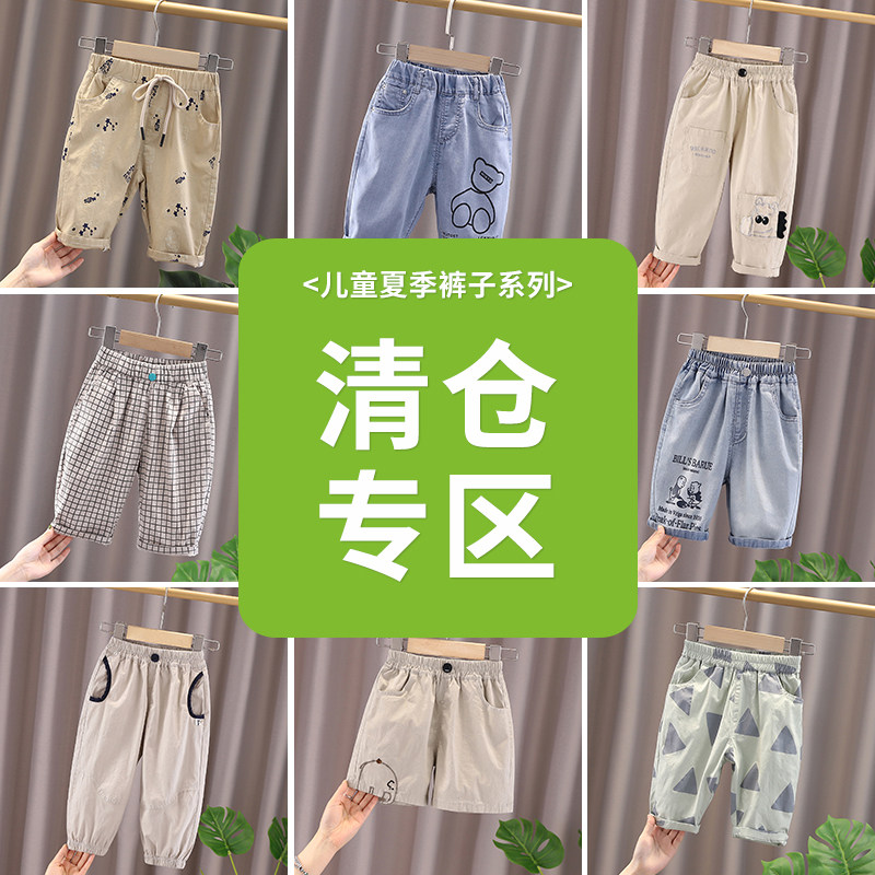 【清仓特价】小童夏季休闲裤儿童七分裤男童中裤宝宝夏装牛仔裤子图片