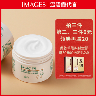 拍3件!第2,3件0元!IMAGES绵羊油滋润保湿面霜补水乳液身体乳2