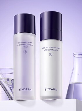 玻色因精华焕颜水乳套装修护紧致抗皱护肤品套装A4