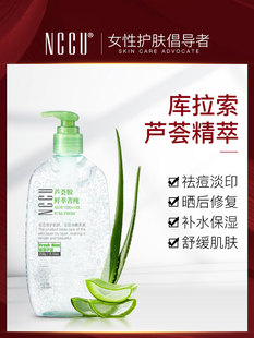香港NCCU芦荟胶正品祛痘淡印滋润补水保湿晒后修护专卖