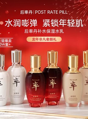[韩国]后率丹水乳套装紧致抗皱修护保湿改善暗沉315药监局认证K