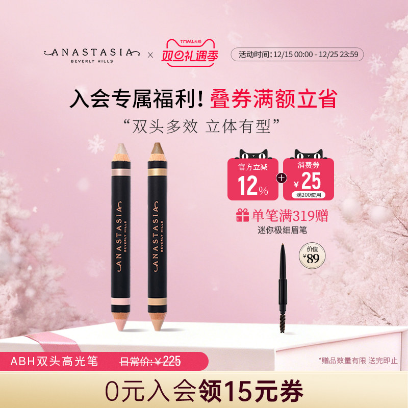 ANASTASIA高光阴影瘦脸鼻子