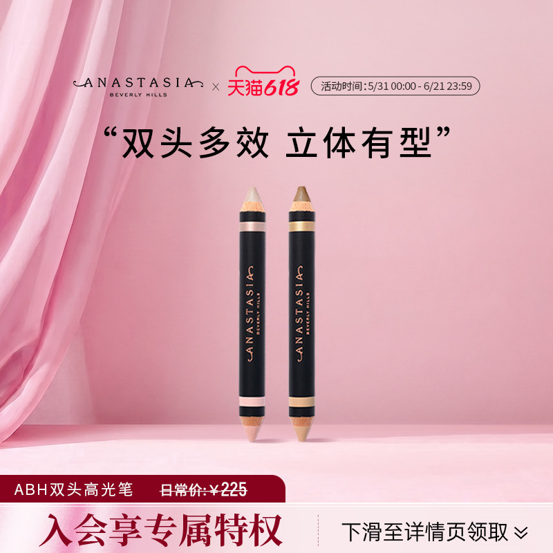 Anastasia/ABH修容笔高光笔阴影瘦脸鼻子高光提亮立体自然修容