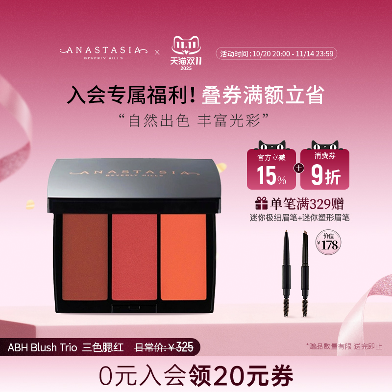 anastasia修容美国腮红