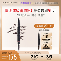 【立即抢购】Anastasia正品ABH双头砍刀塑形三角眉笔防水不脱色