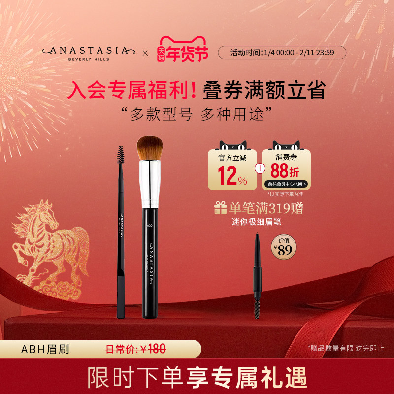 Anastasia/ABH专业便携双头眉刷斜角刷眼部螺旋刷立体眉粉刷7B,彩妆/香水/美妆工具,化妆/美容工具,淘宝优惠券,粉丝福利购,淘宝优惠卷
