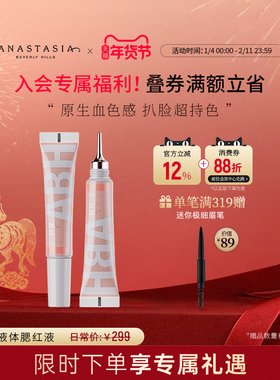 【新品上市】Anastasia/ABH精华液体腮红9.5ml持妆服帖水润膨胀色