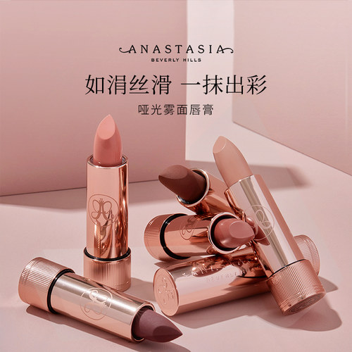 Anastasia哑光雾面唇膏口红