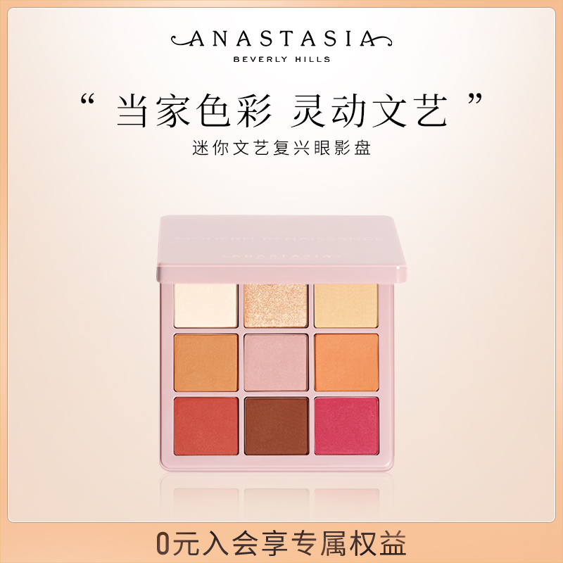 Anastasia你现代文艺复兴