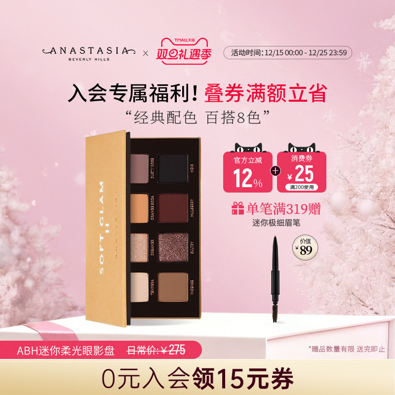 ABH8色大地暖棕色眼影